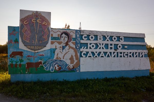 Soviet mural